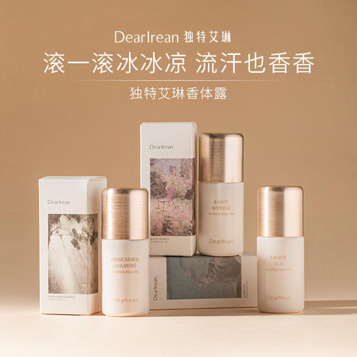 独特艾琳 香体露50ml 商品图0