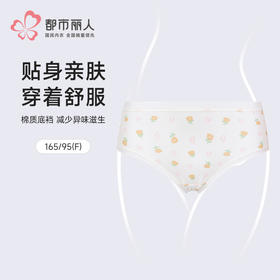 都市丽人40支棉舒肤棉三角裤LKH2A1