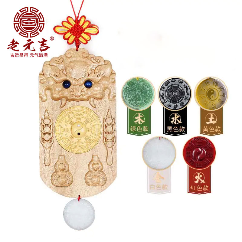 【元吉风水wang福康】 挂件