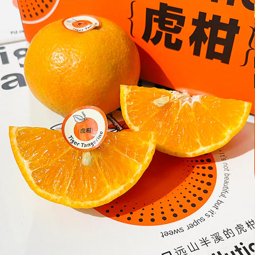 新鲜柑橘 云南虎柑一箱约4斤 礼盒装 商品图2