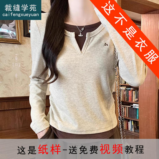 裁缝学苑AS409 假两件打底衫纸样长袖t恤女内搭小衫打版裁剪样板图 商品图0