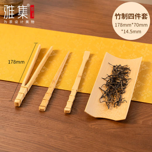 雅集茶具茶道四君子（竹节） 商品图1