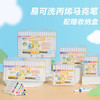 福利款【轻松洗的丙烯马克笔 水洗不留痕】易可洗丙烯马克笔12色/24色/48色 万物皆可画 清水洗一洗 配赠收纳盒 商品缩略图0