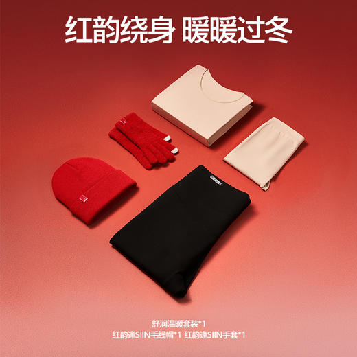 【杨紫国色芳华周边联名】SIINSIIN鲨鱼裤收腹冬季打底裤限定礼盒（直筒款） 商品图3