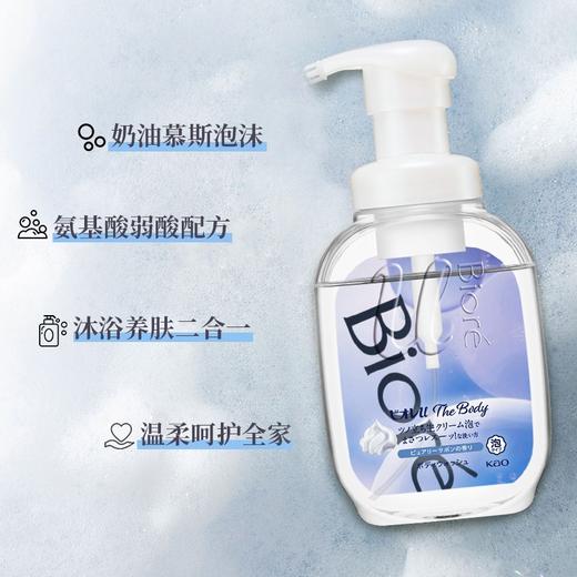 【保税仓】KAO/花王碧柔u泡沫型沐浴露纯净皂香540ml/瓶 商品图1