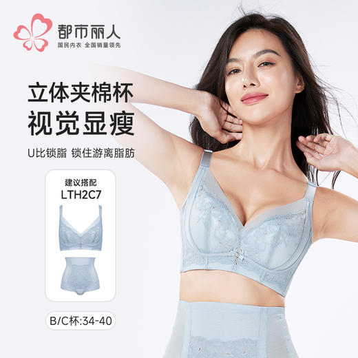 都市丽人塑养护组合调整型文胸超薄蕾丝美体纤塑记忆钢圈塑身文胸LJH2C7 商品图1
