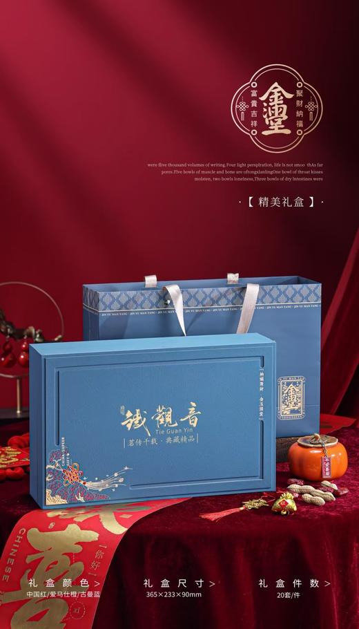 金玉满堂【蓝色.铁G音专版3方罐】23元1套.整箱20套.整箱包邮 商品图0