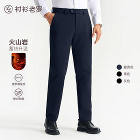 【轻旅系列】索罗娜火山岩一体绒加厚休闲裤247X0C811N