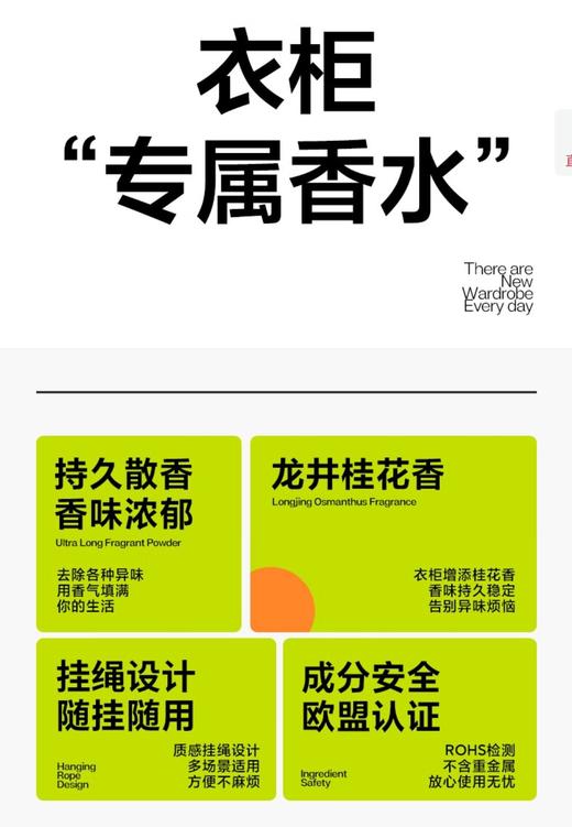 小仓熊衣物香氛挂片龙井桂花香10g 商品图1