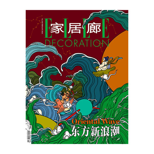 ELLEDECO家居廊杂志 2025年2-12月号 室内生活家居设计杂志 商品图6