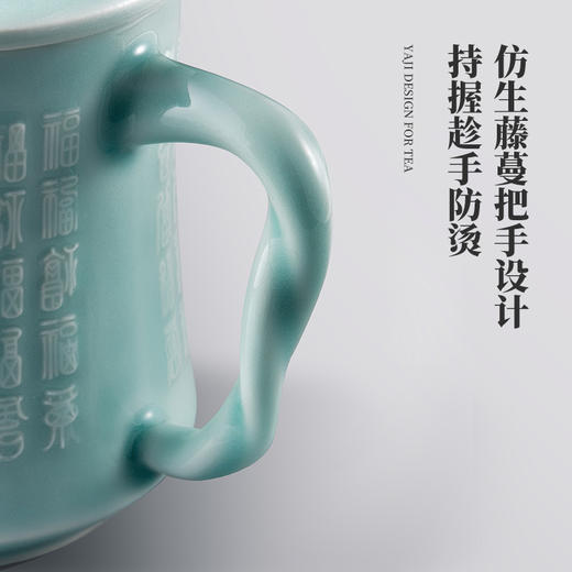 雅集青瓷福禄百福杯350ml 商品图4