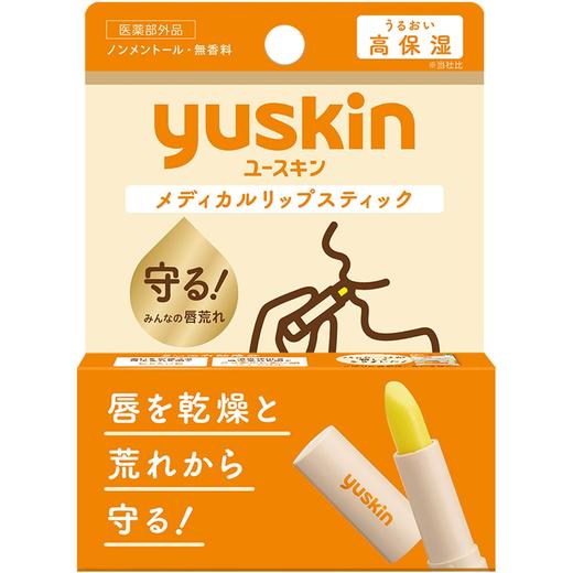 【跨境】Yuskin/悠斯晶维生素润唇膏保湿修复防干裂3.5g 商品图0