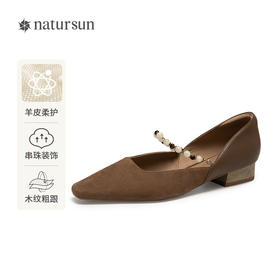natursun玛丽珍鞋女软糯羊皮绒面低跟小香风浅口单鞋N25130604