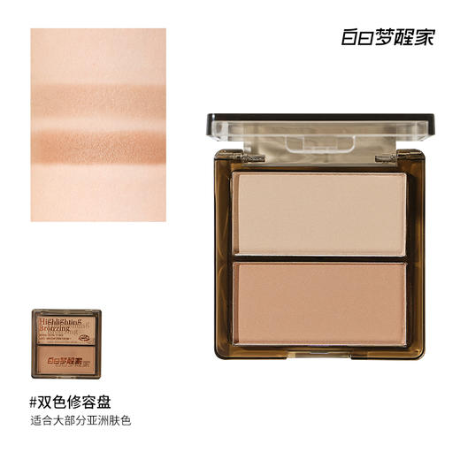 白日梦醒家双色高光盘 商品图3