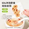 冻干有机银耳百合燕窝羮96g(12g*8包) 商品缩略图1
