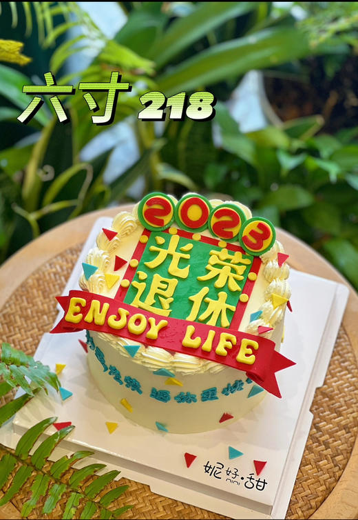 光荣退休蛋糕 商品图0