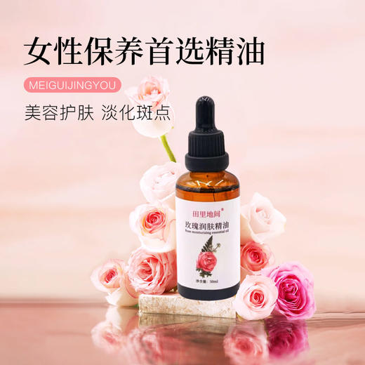植物精粹 呵护肌肤 | 新疆田里地间纯露花水| 薰衣草纯露/精油 大马士革玫瑰纯露/精油 补水保湿退黄滋润护肤 多规格入 商品图5