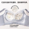 【大胸显小BC杯】熳洁儿 薄杯聚拢文胸无痕舒适无钢圈收副乳23761510 商品缩略图5