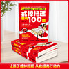 管理懒孩子+做作业磨蹭+戒掉拖延我有100招系列（3册） 商品缩略图9
