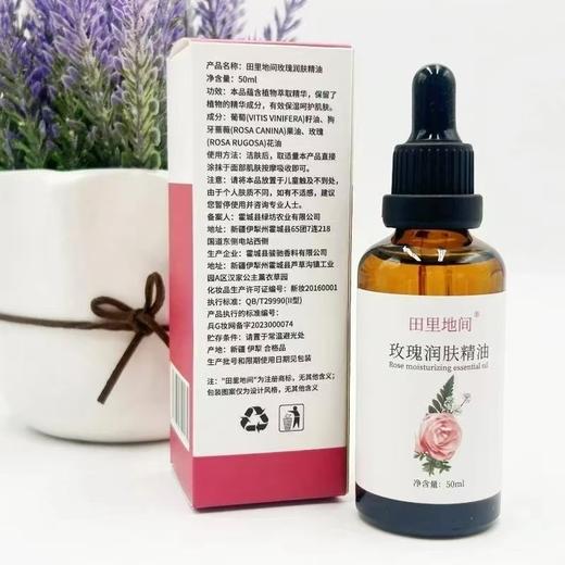 植物精粹 呵护肌肤 | 新疆田里地间纯露花水| 薰衣草纯露/精油 大马士革玫瑰纯露/精油 补水保湿退黄滋润护肤 多规格入 商品图7