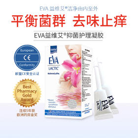 【恢复私处菌群平衡】EVA女性阴道益生菌凝胶