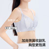 【大胸显小BC杯】熳洁儿 薄杯聚拢文胸无痕舒适无钢圈收副乳23761510 商品缩略图2
