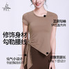 梵美人 F1201 瑜伽短袖 云糯柔感 可拆卸胸垫 商品缩略图1