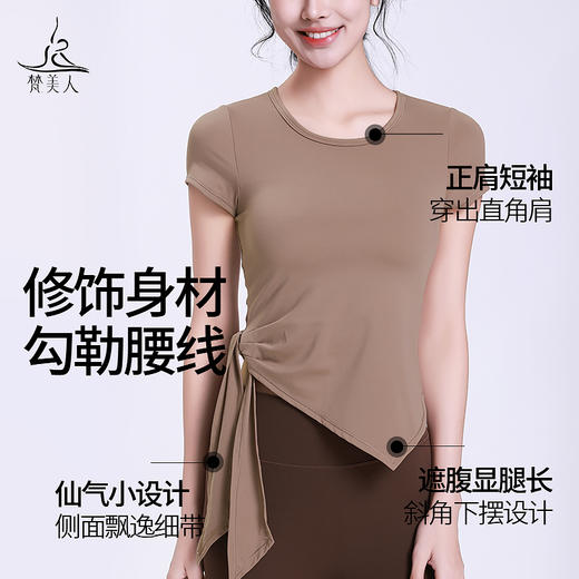 梵美人 F1201 瑜伽短袖 云糯柔感 可拆卸胸垫 商品图1