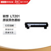 【DZ】联想M7206-原装粉盒LT201 商品缩略图0