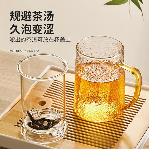 雅集玻璃杯锤纹筑茗杯550ml（斜纹款-琥珀把） 商品图4