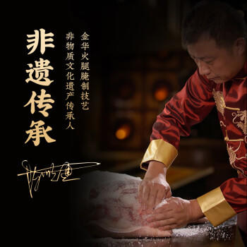 金字正宗金华火腿整腿 浙江老字号特产 年货过年礼盒送礼腊味 3.18kg /生鲜 /熟食腊味 /火腿 商品图0