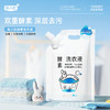 兔小软 酵素洗衣液 2kg 袋装 深层洁净 商品缩略图0