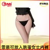 【积分兑换】霏慕可跳蛋女士内裤7130 商品缩略图0