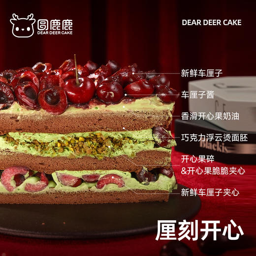 厘刻开心 商品图3