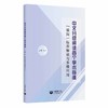 中文分级阅读首个学术标准——“鎏阅”标准解读与多维应用 商品缩略图0