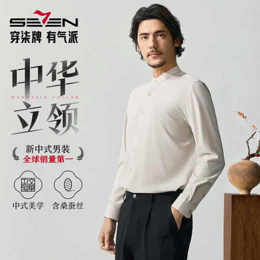 【薛晨同款】柒牌男装长袖衬衫2025春季新款休闲简约男士花纱衬衣128A71710 商品图1