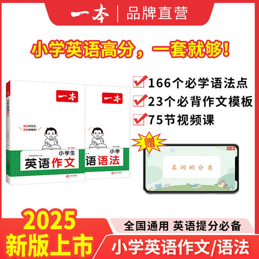 一本【英语作文语法词汇】小学英语作文必备词汇全国通用学习写作 商品图3