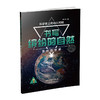 【好书推荐八折优惠】 新版  科学史上的动人时刻 商品缩略图1
