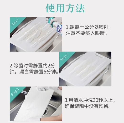 花王厨房泡沫除菌漂白喷雾剂400ml 商品图2
