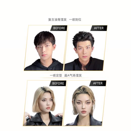 塞巴斯汀（SEBASTIAN）狂感喷雾400ml 商品图6