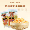 老爷岭大玉米碴400g 商品缩略图0