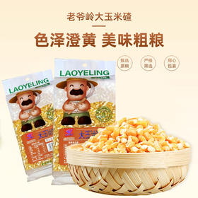老爷岭大玉米碴400g