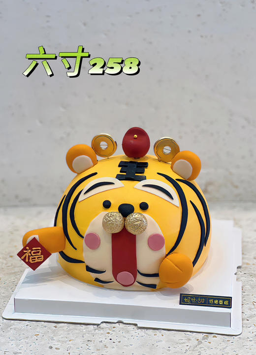 招财老虎主题款 商品图0