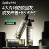 spes诗裴丝防脱固发头皮精华液110ml  改善脱发+85.39%【会员周】 商品缩略图3