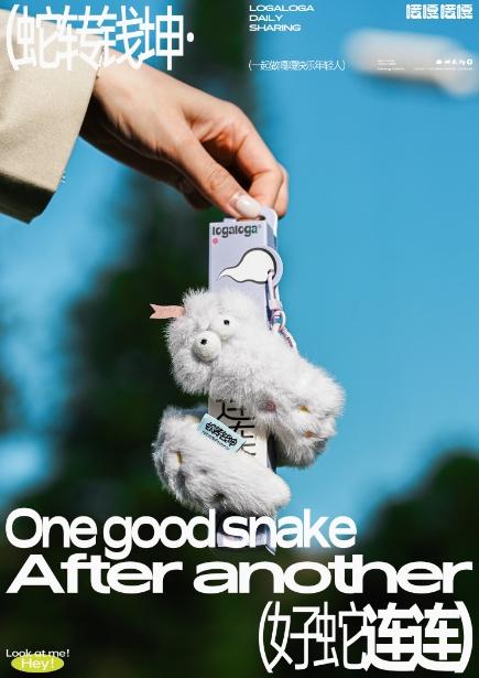 Logaloga可爱蛇年公仔吉祥物缠绕玩偶 商品图6