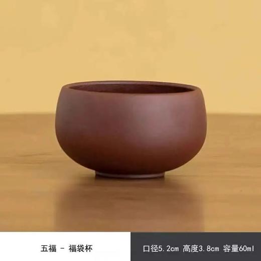 五福临门紫砂杯礼盒，礼到福到，宜兴原矿紫砂【 五福临门预售6天内发货】 商品图3
