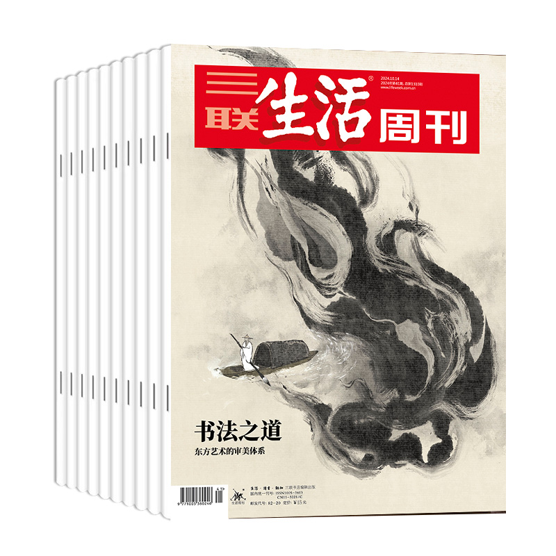 【周寄】2025年《三联生活周刊》全年订阅（共52期）赠送《考古中国》