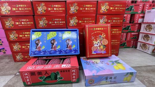 三拼晴王礼盒+守望民生春见丑橘+黑美人西瓜+蜜蜂芒套餐 商品图0