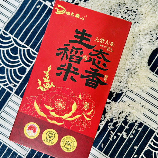 地大粮心生态稻香米五常大米 10斤礼盒装 1kg*5小盒 商品图7