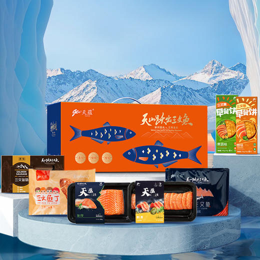 【自营】新疆三文鱼十全食美礼盒装2180g 天蕴 虹鳟三文鱼礼盒 商品图0